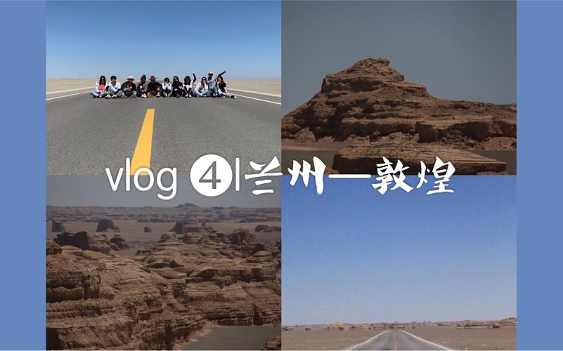 知游敦煌旅游